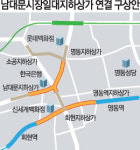 서울시, 남대문 시장 지하상가 6곳 하나로 연결