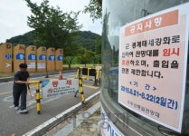 통일 전망대 출입 통제