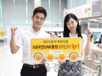 국민은행의 계좌이동제 대비 상품.. 18일만에 10만좌 돌파