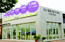 CU 9000호점… 편의점 역사 또 썼다