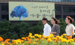 잔잔한 울림 주는 '광화문 글판'