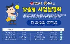 공부방/교습소 창업 성공의 대표 브랜드 ‘e해법수학’, 9월 전국 사업설명회 개최