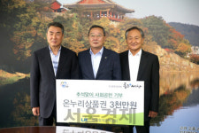 진주선행간병인협회 | [서울경제TV] LH, 진주시민과 추석맞이 나눔행사 개최