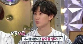 라디오스타 스테파니, 은혁 김기범 다시 돌아오면 당연히 받아줘야