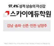 [2015 중소기업품질경영대상] 스카이에듀학원