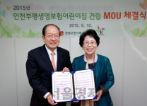 생명보험재단, 부평구와 어린이집 건립 MOU 체결