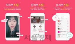 멜론, 노래방 앱 멜론쇼윙 선봬