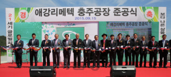 태광실업, 국내 최대 배관자재 공장 준공