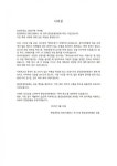 오원춘 곱창으로 대학축제 주점 논란 일으킨 대학, 결국 축제 전면 취소…사과문 살펴보니