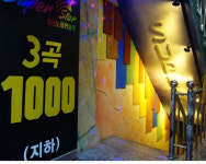 TJ미디어 동전노래방으로 부활송