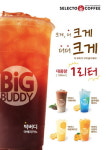 대용량커피 빽다방, 커피프랜차이즈 셀렉토커피 빅버디 화제