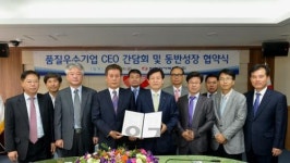 한전원자력연료, 협력사와 동반성장·공정거래 협약 체결