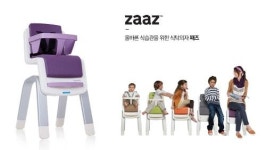 유아용식탁의자, 프리미엄 ‘뉴나 째즈 식탁의자’ 얼마나 더 좋을까