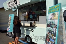부산 첫 푸드 트럭, 29일 시민공원서 영업 시작