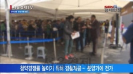 [서울경제TV] 청약경품 좋다마라… “분양가에 고스란히 반영”