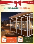 썬솔루션의 야심작, 방풍막 ‘윈드스크린’ 출시