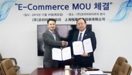 코리아듀티프리, 중국 MVNO 서비스 업체 ‘글로벌-고’(Global-Go)와 MOU체결