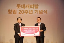 롯데캐피탈 사랑의열매에 2억 기부