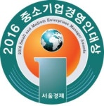 [알립니다] 2016 중소기업경영인大賞 공모