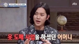 노을 강균성, 부모님 하루에 1,000만 원 벌기도…부가 행복의 기준 NO 눈길