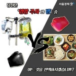 영양연구소 아미유한방병원점 | [카드뉴스] 밥 한 끼 보다 '영양주사' 한방이 낫다고?