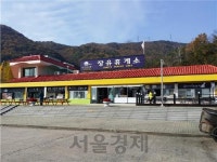 김해 장유휴게소, 본관 건물 리모델링 ‘산뜻’