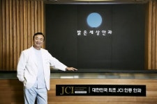 서울밝은세상안과, ‘서울시 의료관광 협력기관’ 선정
