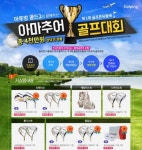 골프존유통배 아마추어 골프대회 열린다