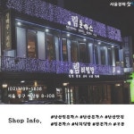 [썸&핫메뉴]림돈까스-왕돈까스