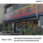 [썸&핫메뉴]안동장-짜장면