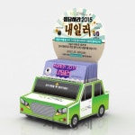 코레일네트웍스, 유카 이용하고 푸짐한 경품 받으세요