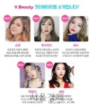 네이버 동영상 서비스 ‘V’, 채널 공유 이벤트 진행