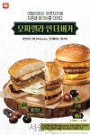 롯데리아, ‘모짜렐라 인 더 버거 올리브’ 출시