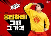 [서울경제TV] 11번가, ‘응답하라 그때 그 가격’… 최대 89% 할인