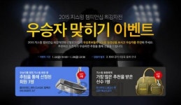 지스윙 30일 스크린골프 최강자전