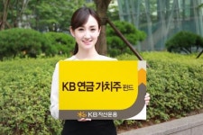 [에셋플러스] 베스트 컬렉션, KB자산운용 연금 가치주 펀드