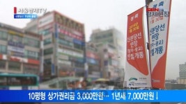 [서울경제TV] 신분당선 연장에 우울한 정자·죽전역