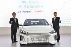 롯데렌터카 현대차와 손잡고 아이오닉 전기차 120대 공급