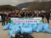 창원대 학생회와 창원시 의창구 봉림동주민센터 환경정화 활동 펼쳐