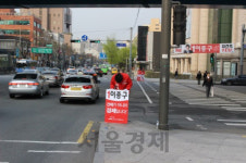 강남갑 이종구 
