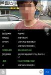 실시간 외모 평가 여대생 향한 도 넘은 손가락질