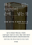 [경제신간] 심플, 결정의 조건 外 4권