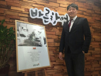 [창업인터뷰] 김영태 순남시래기 대표 정성 담은 어머니 밥상처럼···직장인에 든든한 한 끼 돼야죠