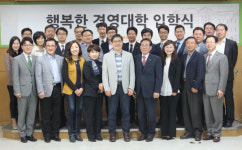 (주)영신휴넷 | 휴넷, 중기 CEO를 위한 ‘행복한 경영대학’ 1기 입학식 개최