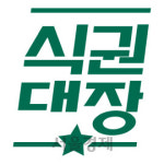 벤디스, 한국타이어 본사에 모바일 식대관리 앱 ‘식권대장’ 서비스 시작