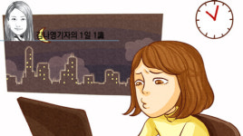 [김나영 기자의 1일1식(識)] 우리는 무엇을 위해 일 하는가