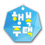 행복주택, 달구벌 달굴까