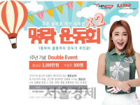 재미있는 스크린골프, ‘티업비전 명랑운동회’ 오픈 1주년 기념 ‘더블 이벤트’