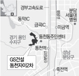 [분양단지 들여다보기] GS건설 ‘동천자이 2차’...강남역까지 20여분 ··· 분당·판교신도시와 가까워