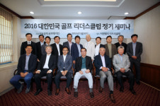 골프 리더스클럽 정기세미나